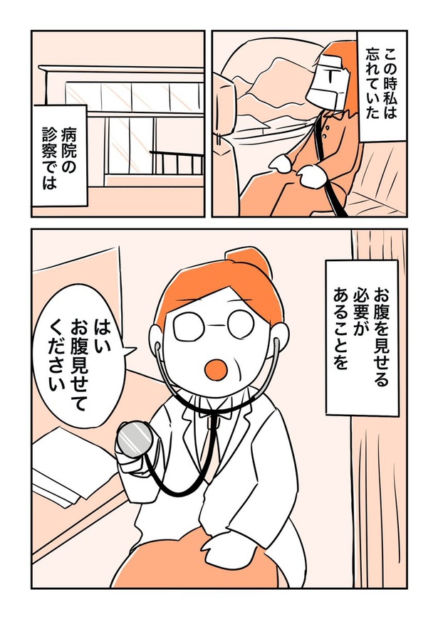 中学生の時のやらかし話3