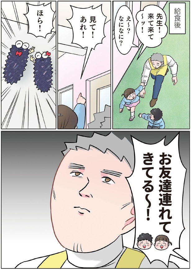 見て！あれ！ （C）でこぽん吾郎／KADOKAWA