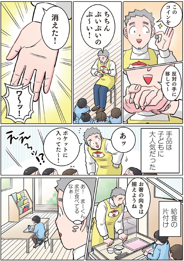 消えた！ （C）でこぽん吾郎／KADOKAWA