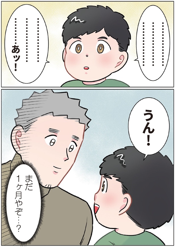 うん！ （C）でこぽん吾郎／KADOKAWA