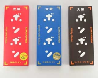 河内長野の日本酒や河内ワインなど大阪の銘酒を使ったボンボン菓子「大阪ボンボン」が発売