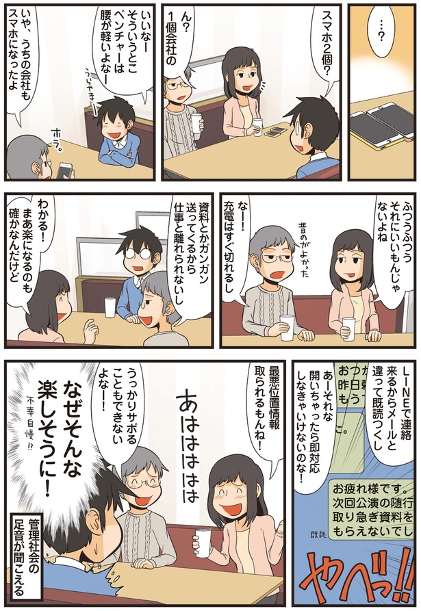 なぜそんな楽しそうに！ （C）よしたに／KADOKAWA