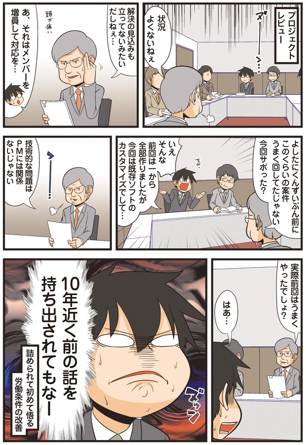 実際前回はうまくやったでしょ？ （C）よしたに／KADOKAWA