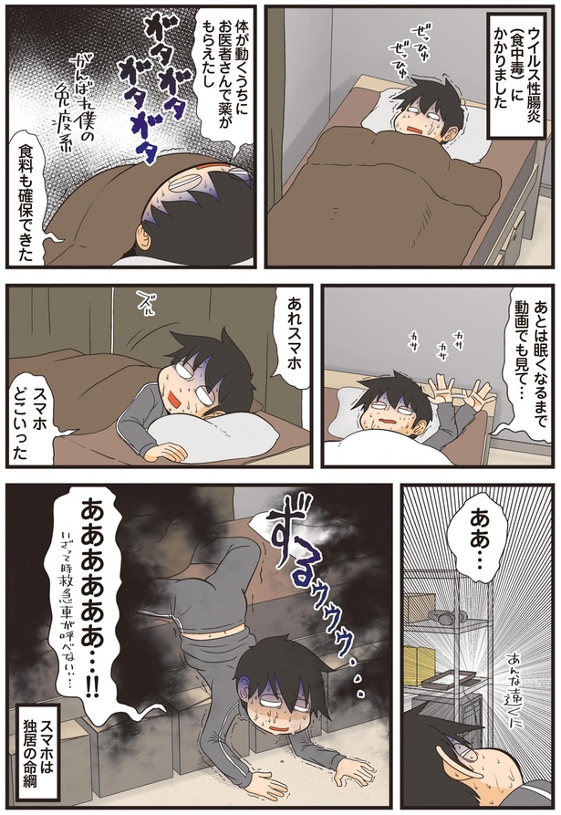 あとは眠くなるまで動画でも見て… （C）よしたに／KADOKAWA