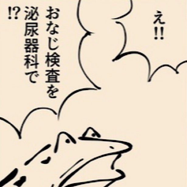  ｢男性不妊戯画｣