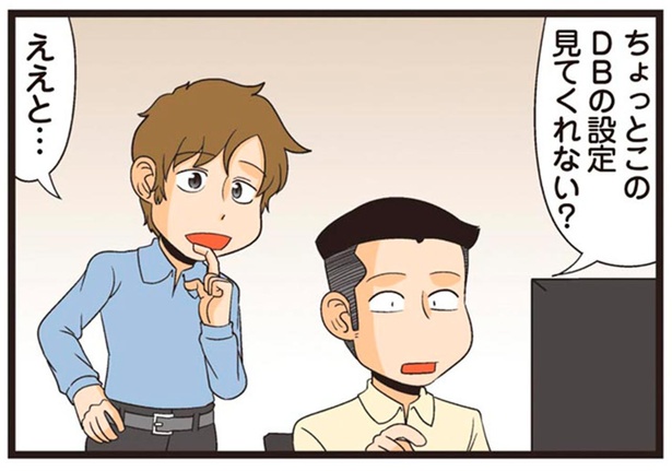 見てくれない？ （C）よしたに／KADOKAWA
