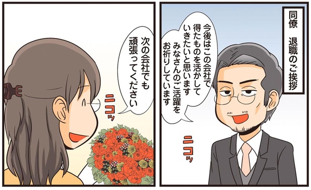 ニコッ （C）よしたに／KADOKAWA