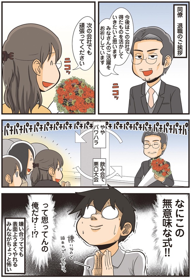 なにこの無意味な式！！ （C）よしたに／KADOKAWA