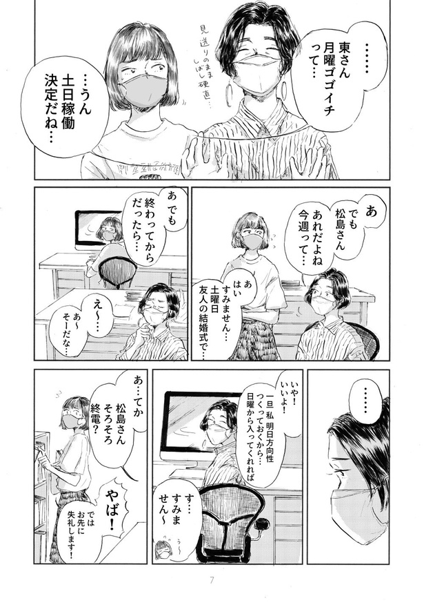 ご自愛ください7