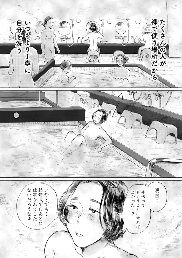 ご自愛ください11