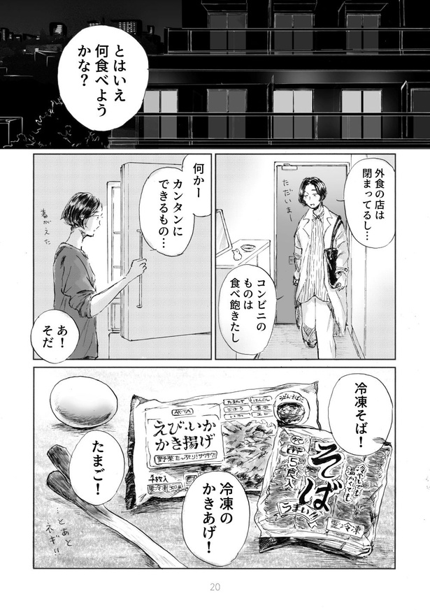 ご自愛ください20