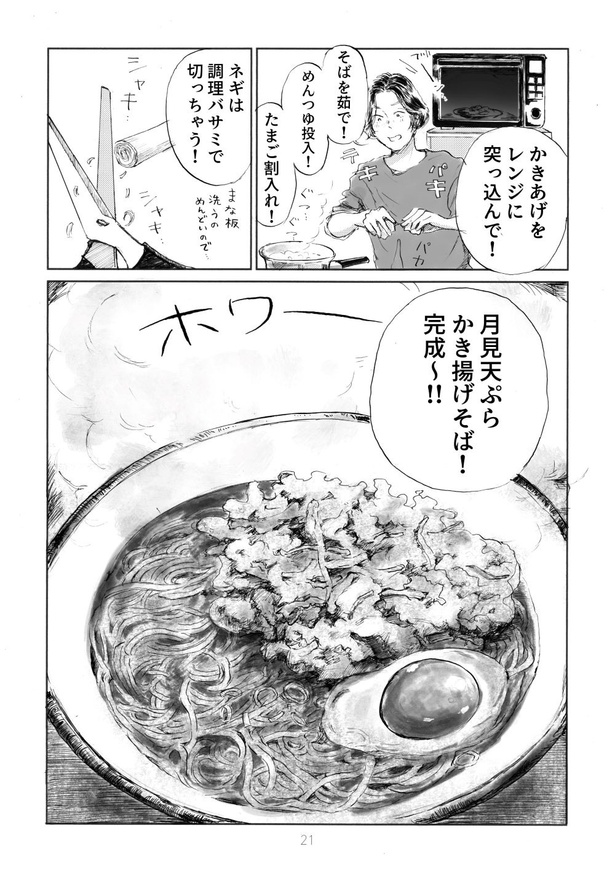 ご自愛ください21