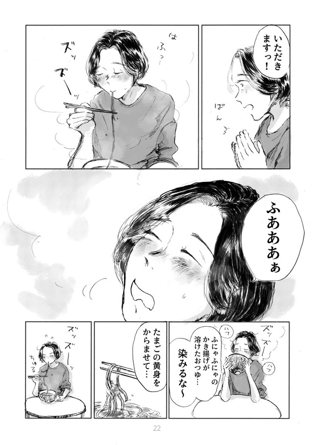 ご自愛ください22