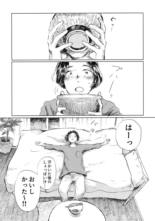 ご自愛ください23