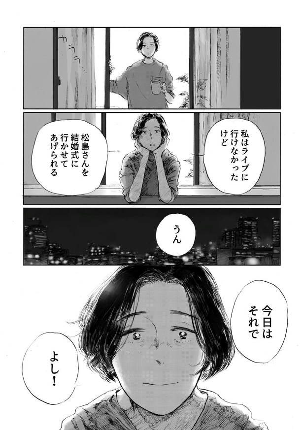 ご自愛ください24