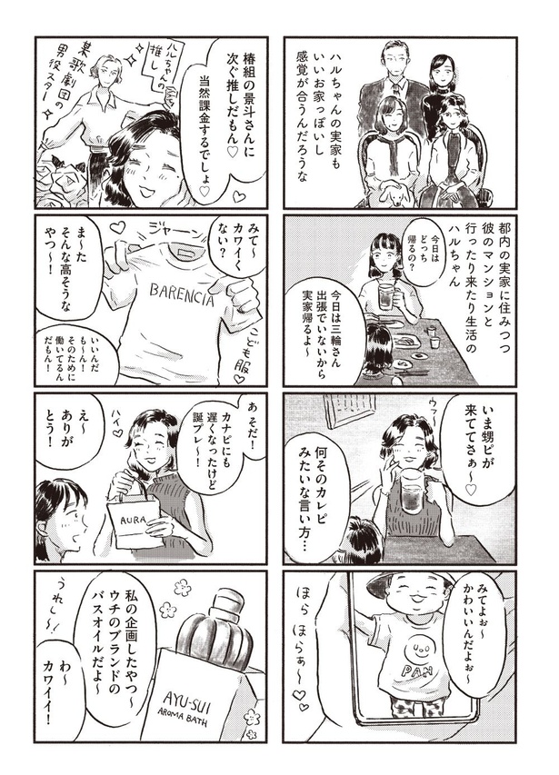 6-02