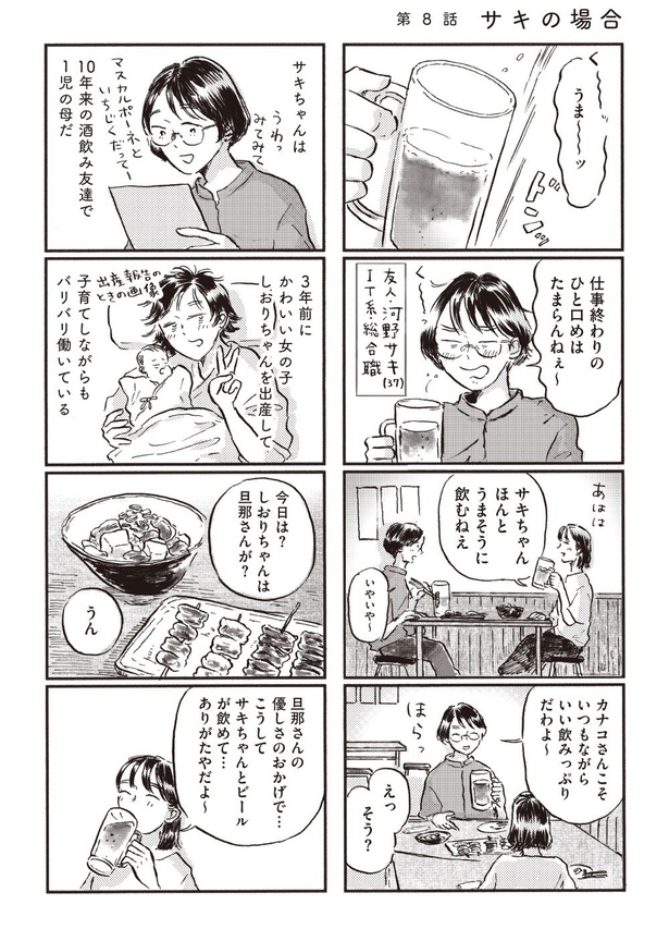 8-01