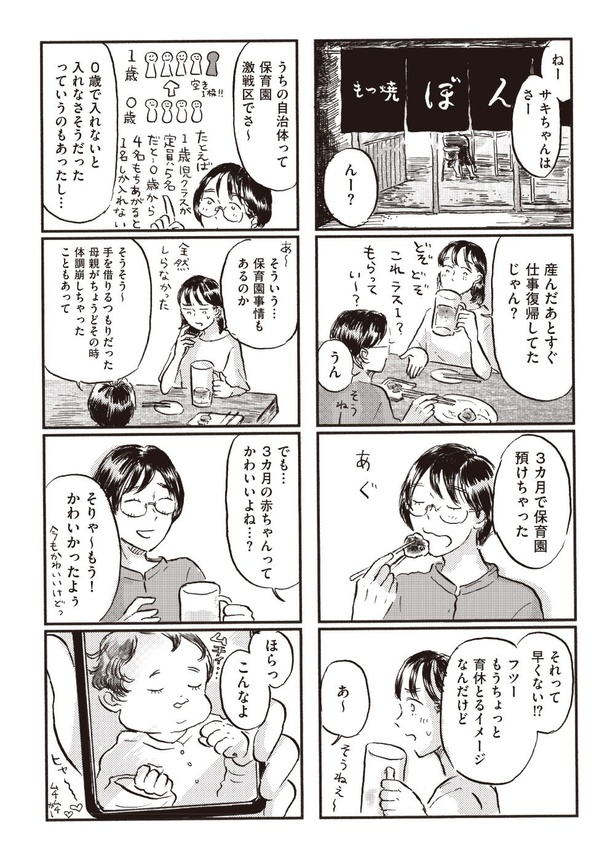 8-03