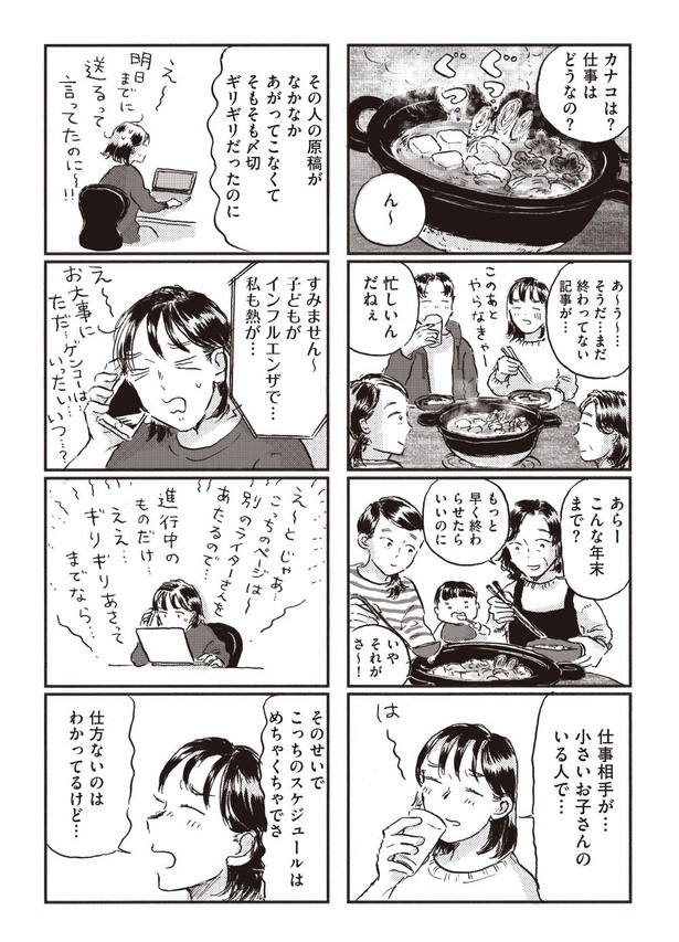 12-02