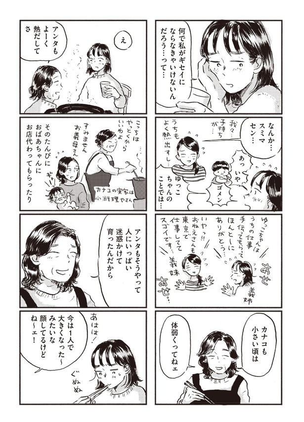 12-03