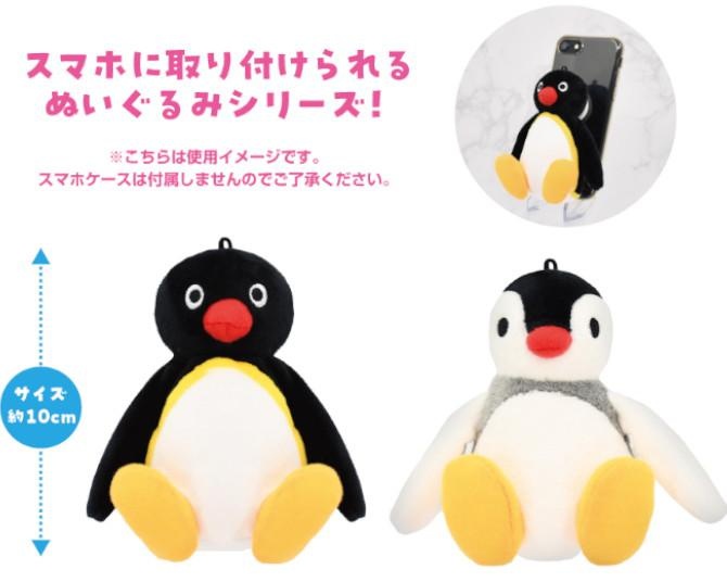 スマホを背負ったピングー＆ピンガがかわいすぎ！ホルダー＆スタンドになる「PlayCharm」シリーズに仲間入り