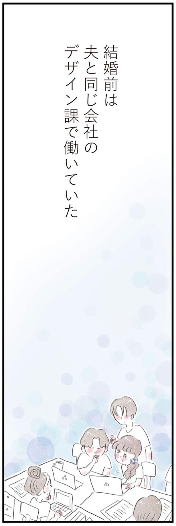 結婚前は （C）グラハム子／KADOKAWA
