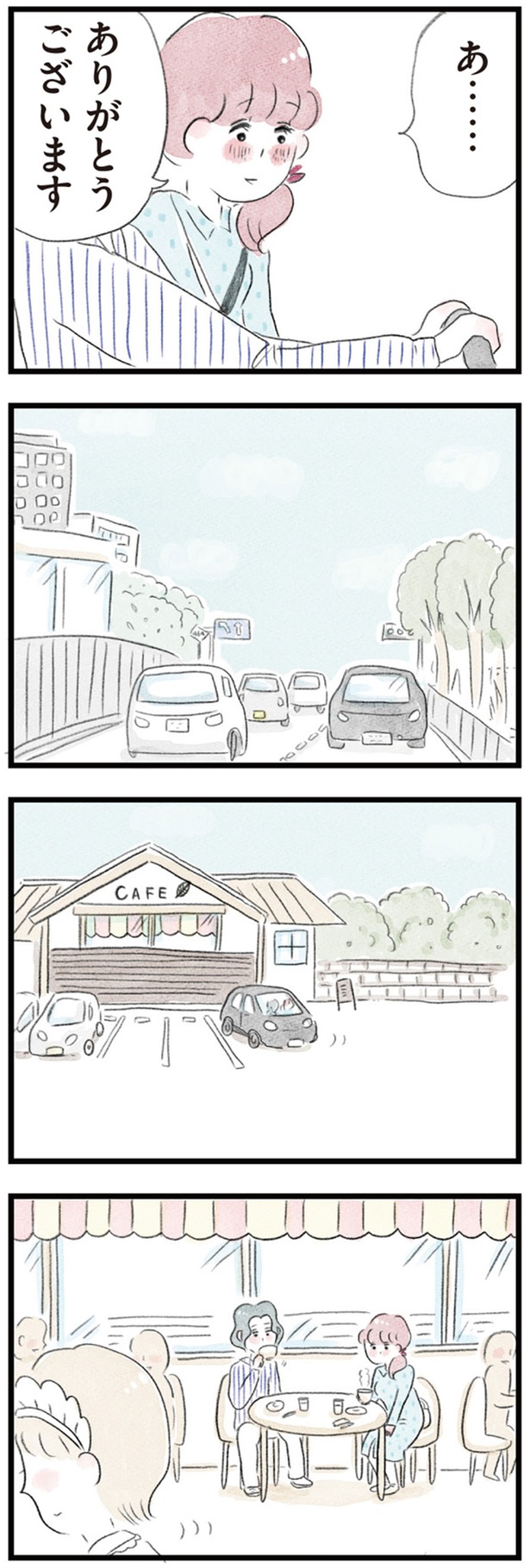 ありがとうございます （C）グラハム子／KADOKAWA