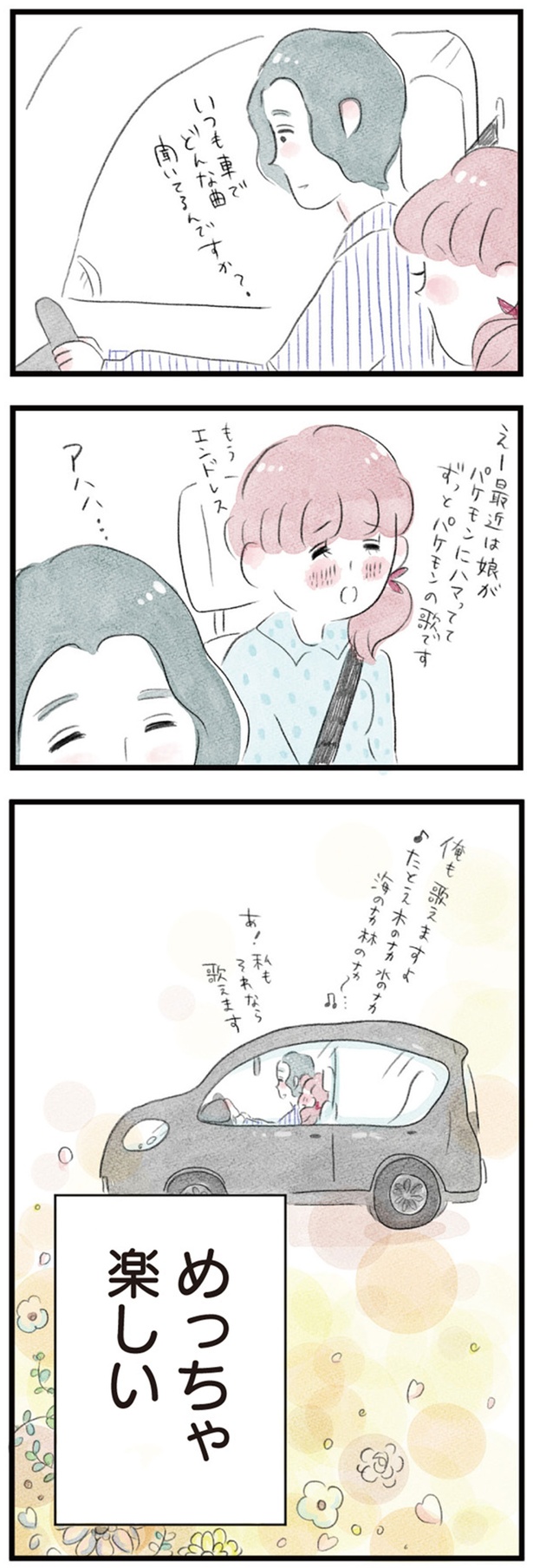 めっちゃ楽しい （C）グラハム子／KADOKAWA