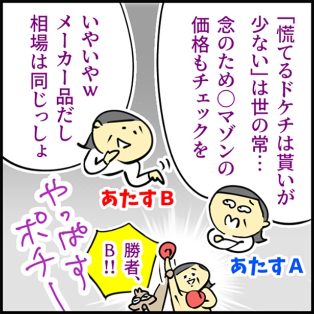 8-3