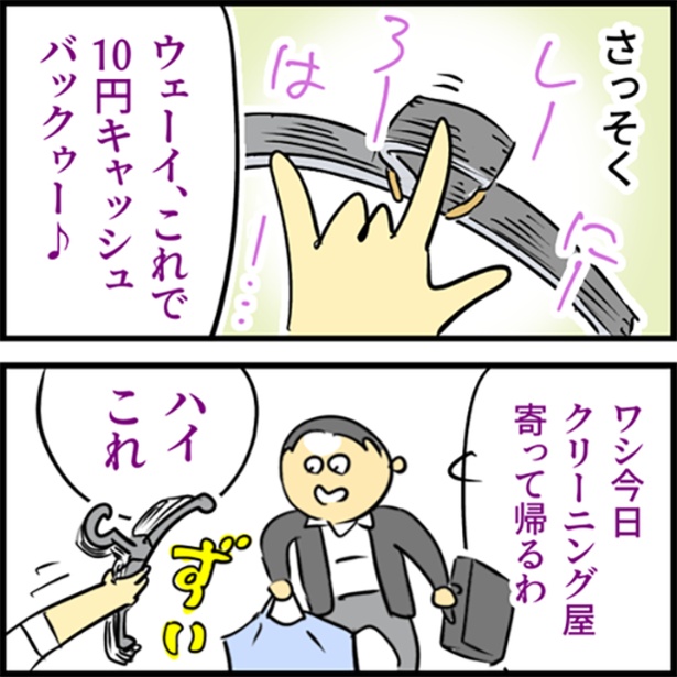 17-3