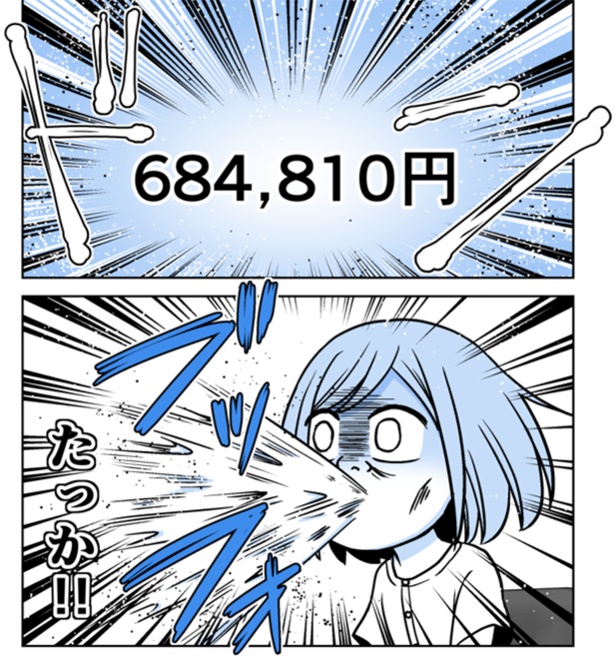 高額な手術代を聞いて驚いてしまう 4-11