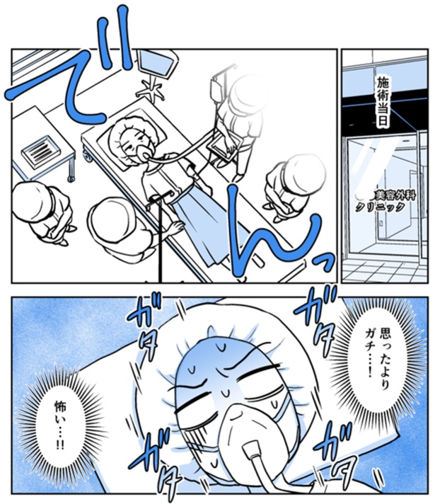 施術当日は恐怖心に襲われていたが…!? 5-11