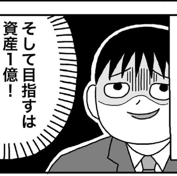 今話題のFIRE「俺は40代で資産1億を目指す！」早期リタイアして働らかずに暮らす！
