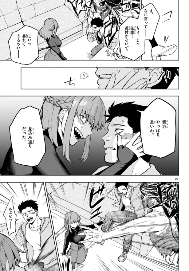 ピギーガイスト(27)