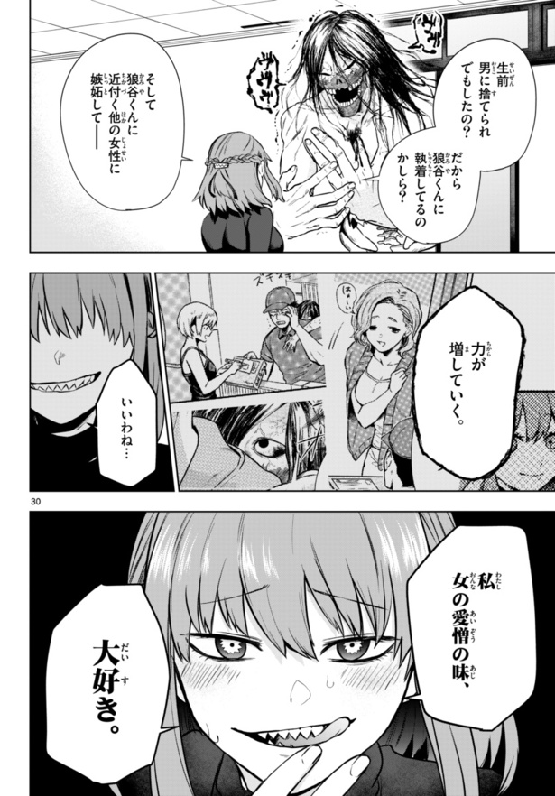 ピギーガイスト(30)