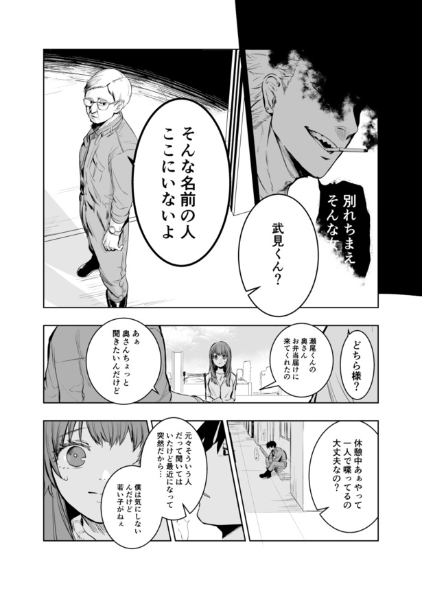 実在と非実在の間で揺れる男女の話(11)