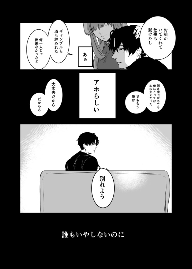 実在と非実在の間で揺れる男女の話(16)