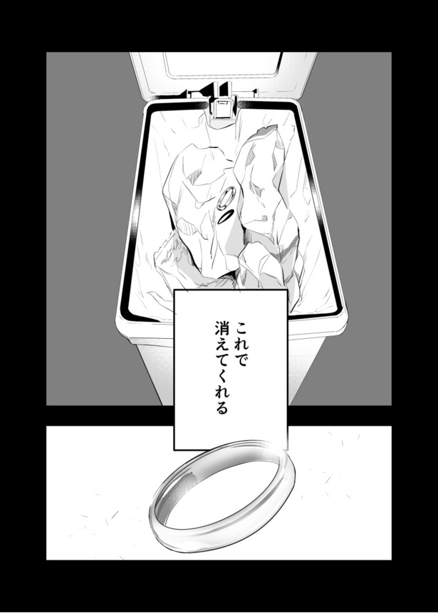 実在と非実在の間で揺れる男女の話(18)