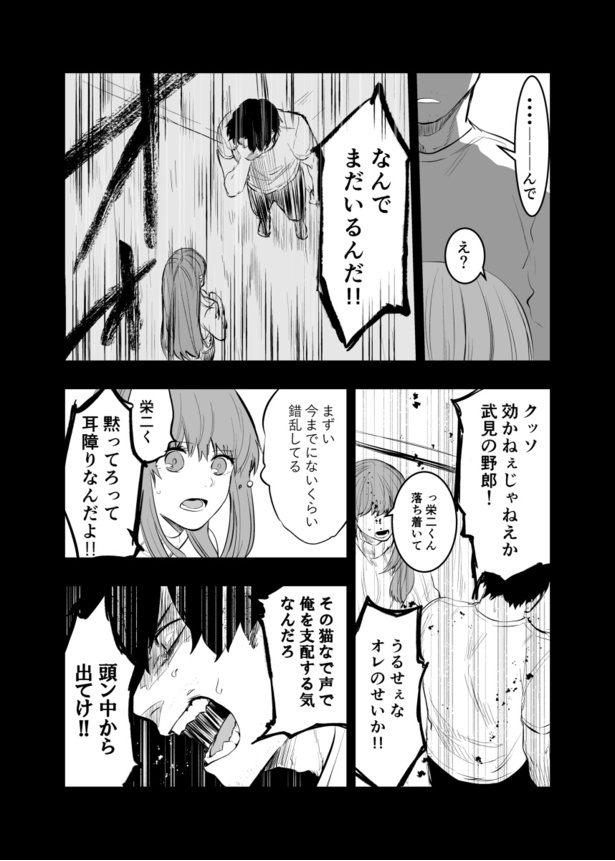 実在と非実在の間で揺れる男女の話(20)