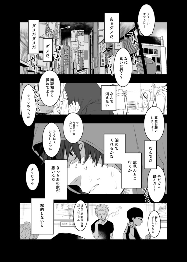 実在と非実在の間で揺れる男女の話(22)