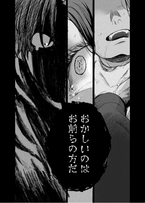 実在と非実在の間で揺れる男女の話(31)