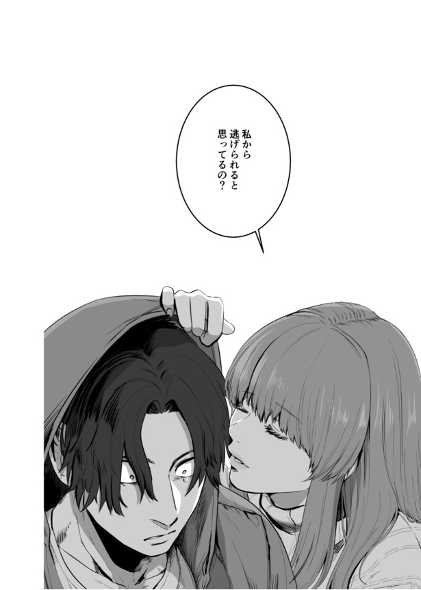 実在と非実在の間で揺れる男女の話(32)