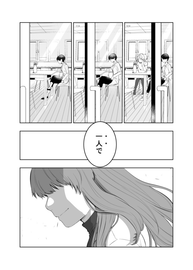 実在と非実在の間で揺れる男女の話(38)