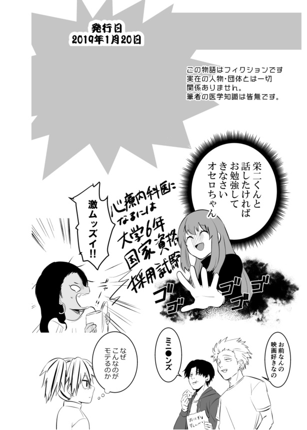 実在と非実在の間で揺れる男女の話(42)