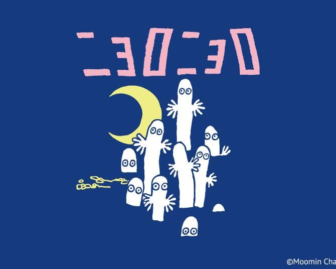 6月はニョロニョロの季節!?ただ並んでいるだけなのに、なぜか気になる不思議な生き物ニョロニョロフェア開催！