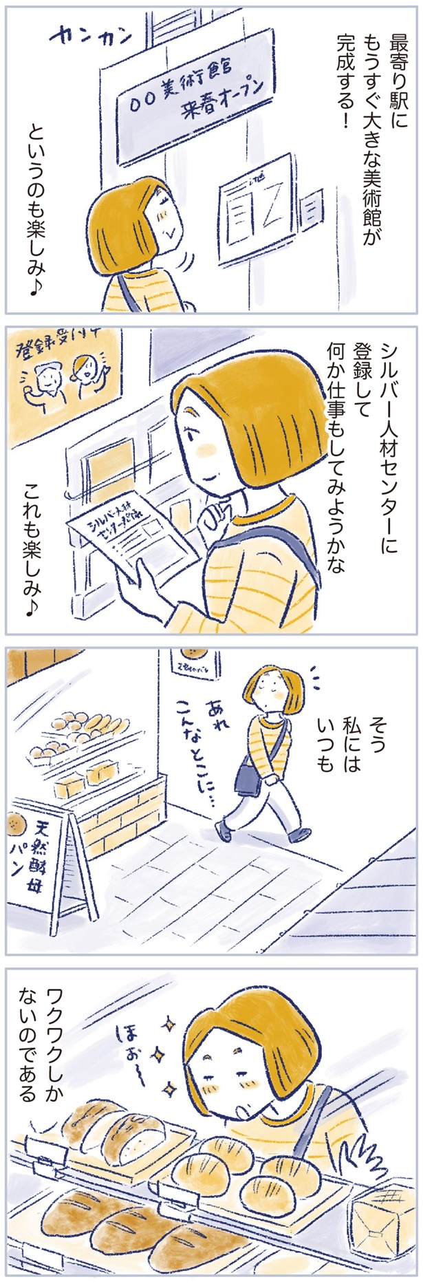 ワクワクしかないのである （C）原あいみ、関口由紀／KADOKAWA