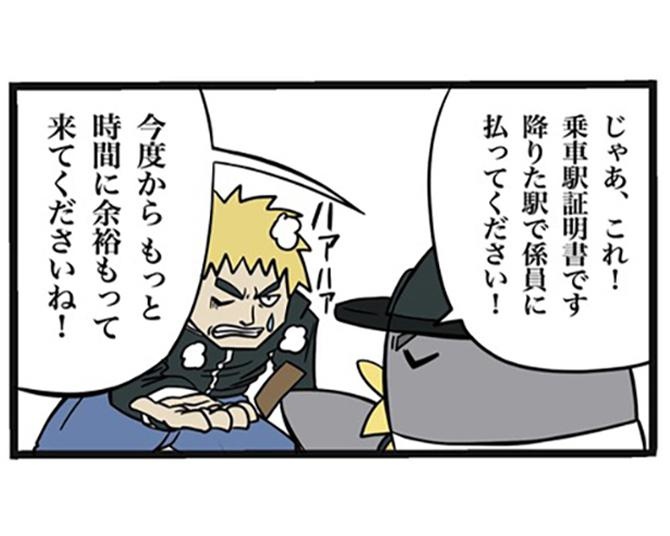 【実話】いつもギリギリで電車に乗るお客が逆ギレ!?予想外なお客の態度に「人間不信になる」と告白する元駅員【作者に聞いた】