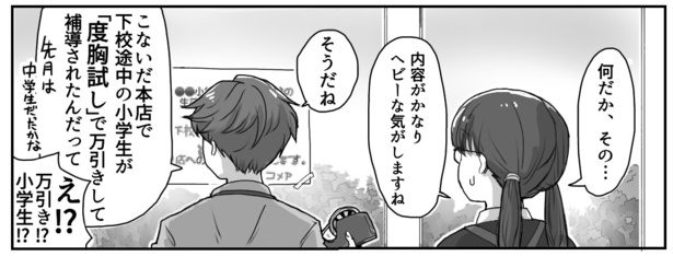 わりと深刻(2)