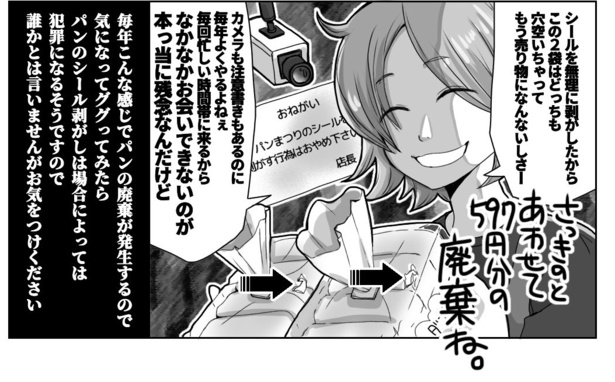 春の風物詩(2)