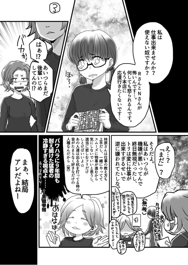 巡る巡る3